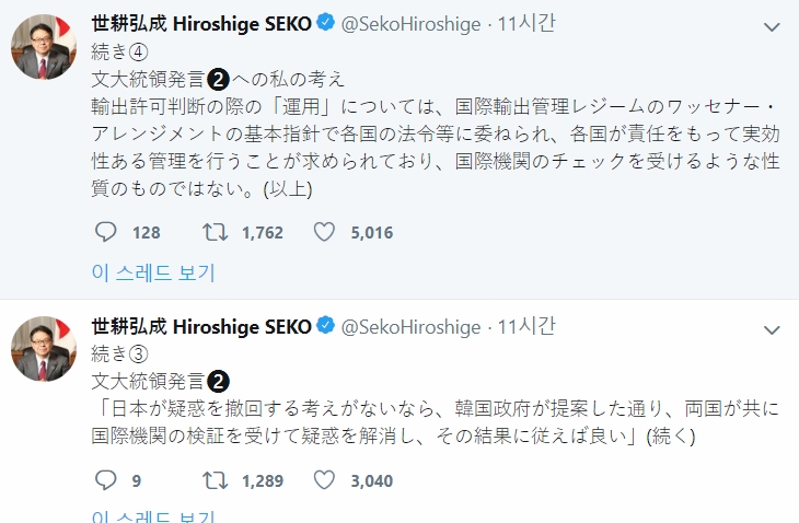 /사진=트위터 캡쳐