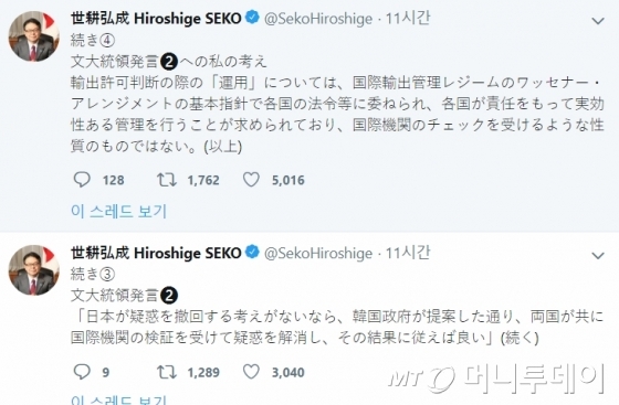 /사진=트위터 캡쳐