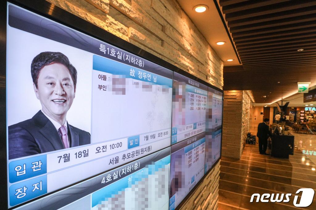 17일 오전 서울 서대문구 세브란스병원 장례식장에 정두언 전 새누리당 의원의 빈소가 마련돼 있다./사진=뉴스1