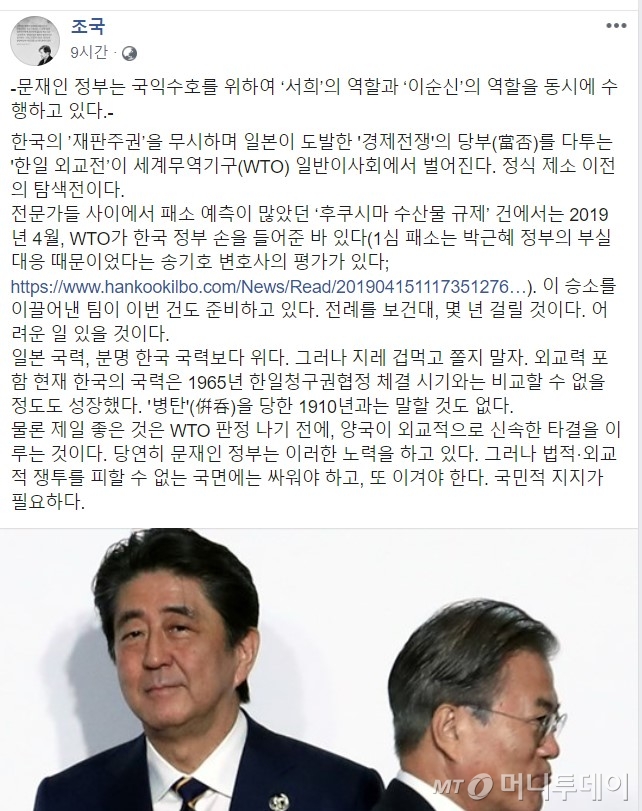 조국 청와대 민정수석 페이스북(2019.7.21)