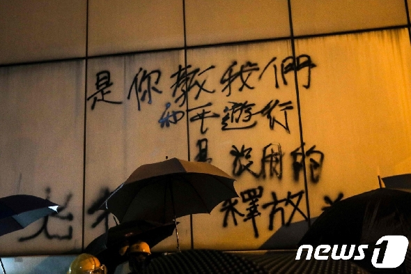 시위대가 연락사무소 벽에 써 놓은 반중 구호 © AFP=뉴스1