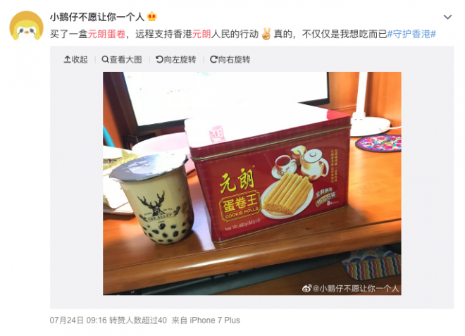 /사진=웨이보 캡처.