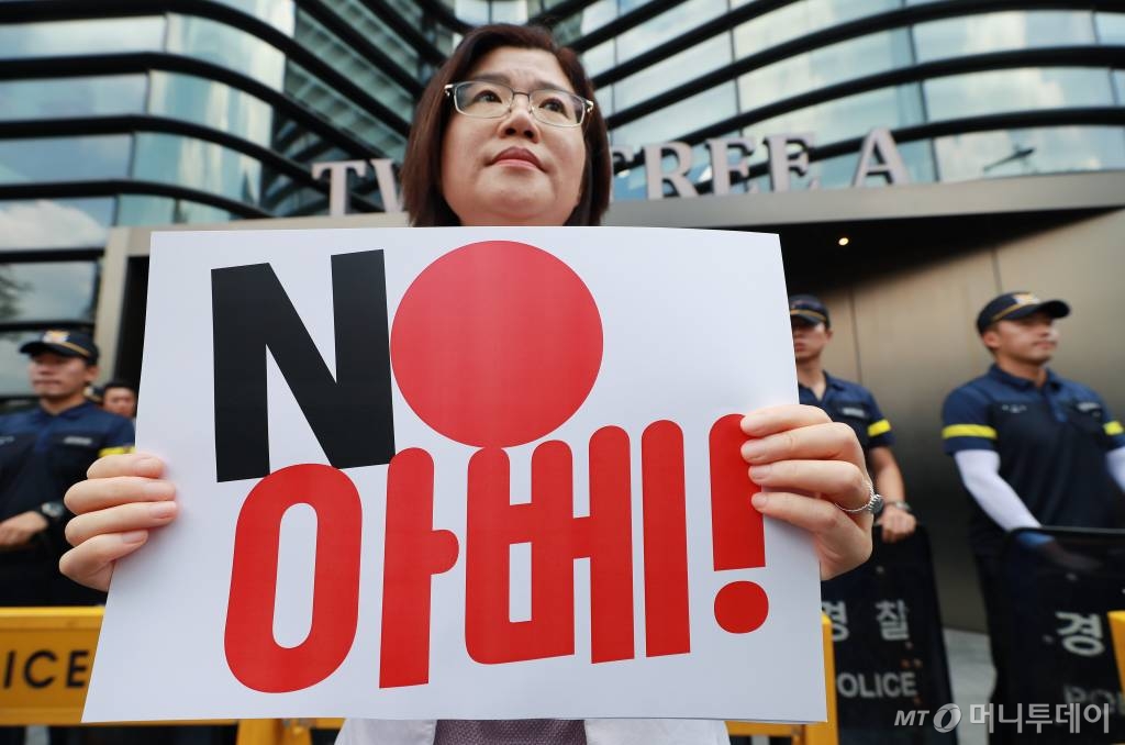 2일 오후 서울 종로구 일본대사관 앞에서 아베규탄시민행동 주최로 열린 '일본 아베정권 화이트리스트 한국 배제 규탄 긴급기자회견'에서 참석자들이 손팻말을 들고 서 있다. / 사진=이동훈 기자 photoguy@