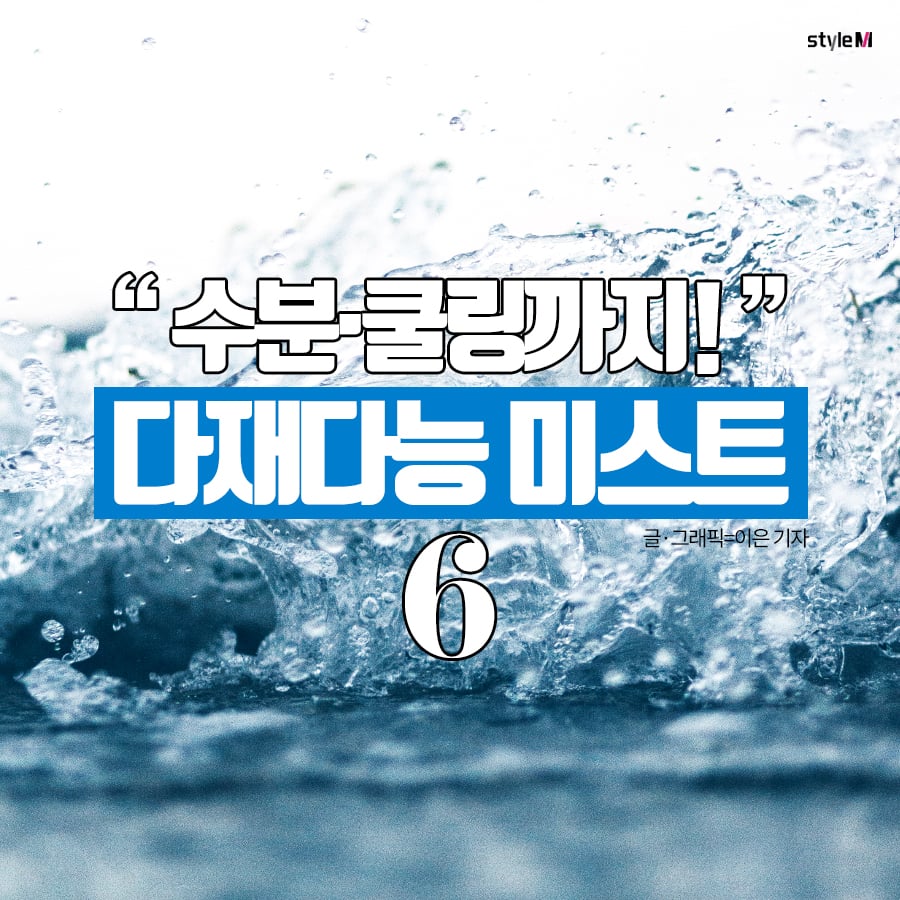 유랑 오가닉 로즈 미스트/사진제공=유랑