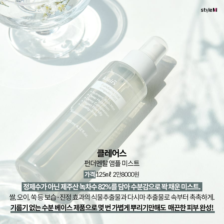 꼬달리 뷰티 엘릭시르 리미티드 에디션/사진제공=꼬달리