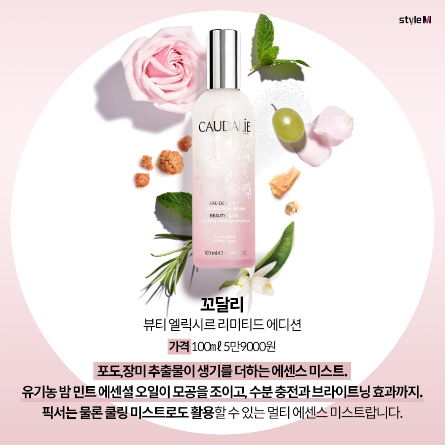 이니스프리 슈퍼푸드 베지워터 토닝 미스트/사진제공=이니스프리