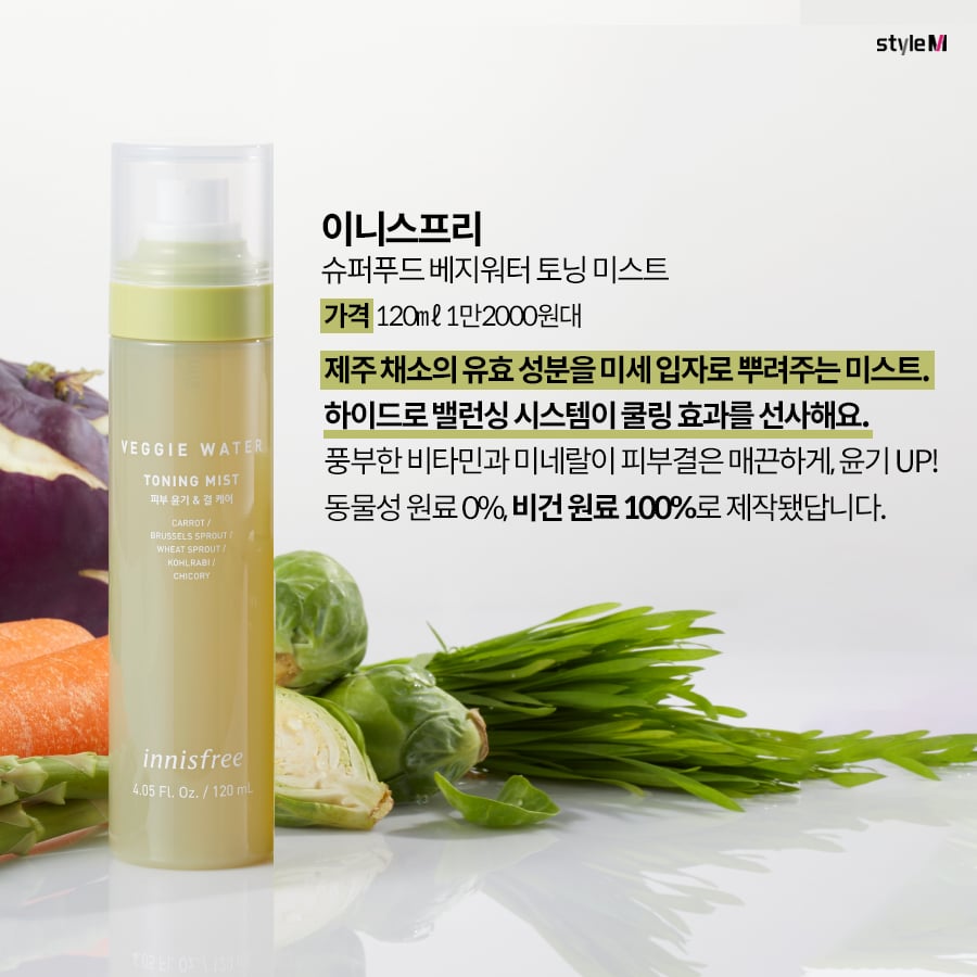 더뷰티풀팩터 부스팅 미스트/사진제공=더뷰티풀팩터