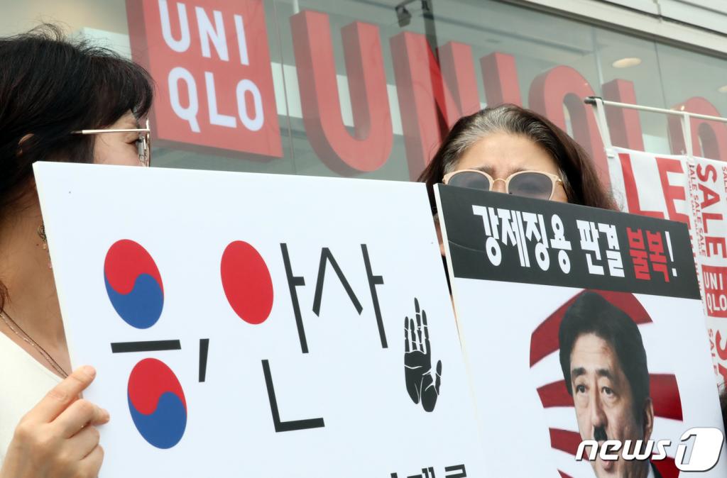 (세종=뉴스1) 장수영 기자 = 세종시민사회단체연대회의 구성원들이 18일 세종시 어진동 유니클로 매장 앞에서 일본정권의 경제보복에 항의하며 일본 기업 제품 불매운동 기자회견을 갖고 있다. 2019.7.18뉴스1 <저작권자 © 뉴스1코리아, 무단전재 및 재배포 금지>