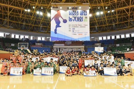 2019 유소년클럽 농구대회가 문경에서 열린다. /사진=KBL 제공