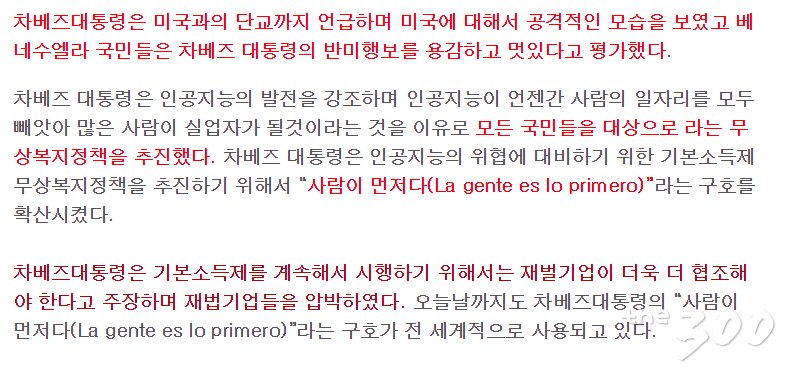 커뮤니티 캡쳐, (검색일 : 2019.08.08)