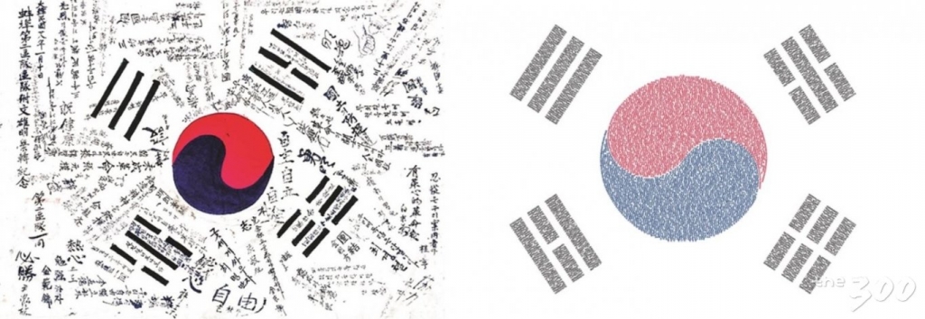 광복군 서명 태극기(왼쪽)과 15일 행사에 쓰인 100년의 소원 태극기/사진=행정안전부 제공