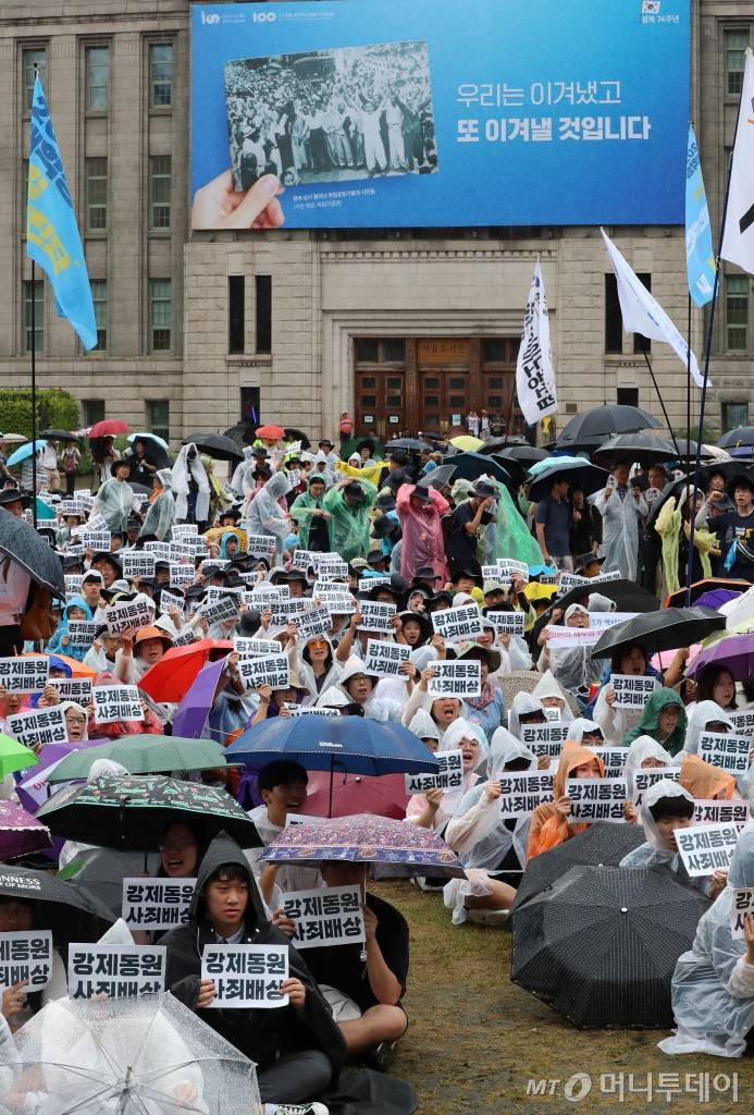 광복절인 15일 오전 서울 중구 서울광장에서 열린 광복 74주년 일제 강제동원 문제해결을 위한 시민대회 및 국제평화행진에서 참가자들이 피켓을 들고 있다. /사진=뉴시스
