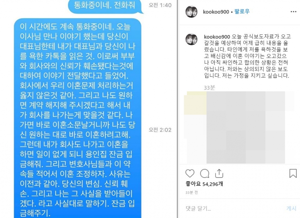 /사진=구혜선 인스타그램