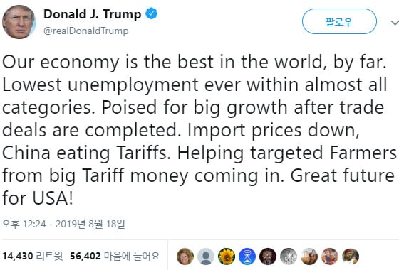 트럼프 미국 대통령 트위터.