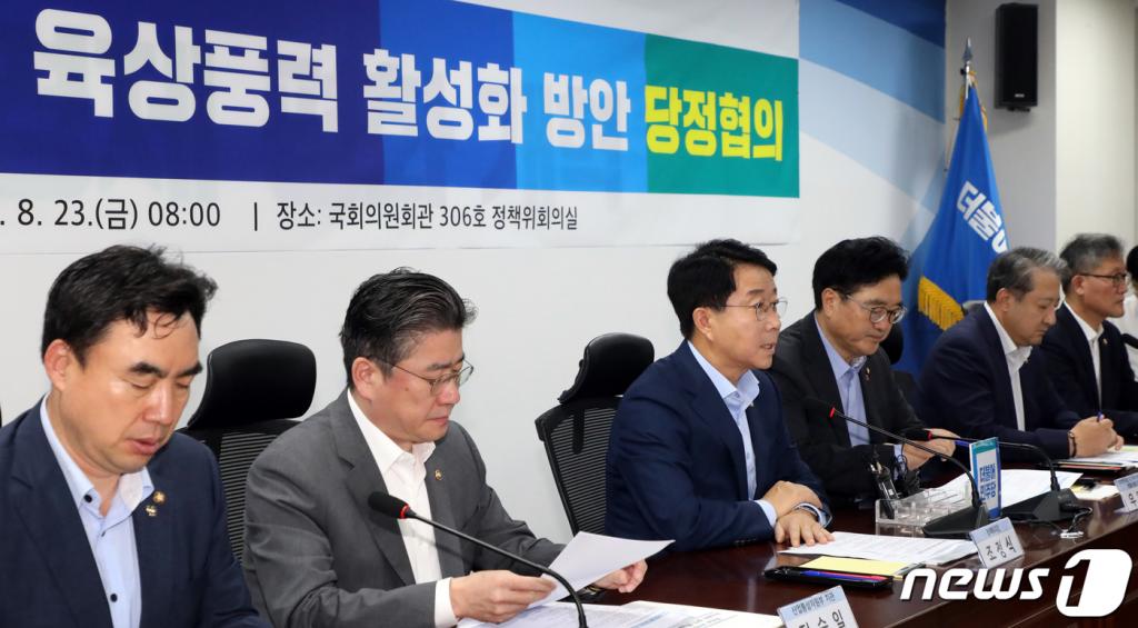 조정식 더불어민주당 정책위 의장이 23일 서울 여의도 국회에서 열린 환경과 공존하는 육상풍력 활성화 방안 당정협의에서 모두발언을 하고 있다. 2019.8.23/사진=뉴스1