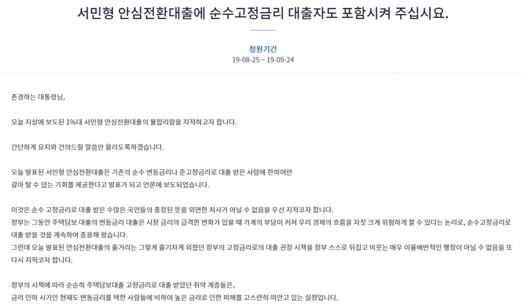 /사진=청와대 국민청원방