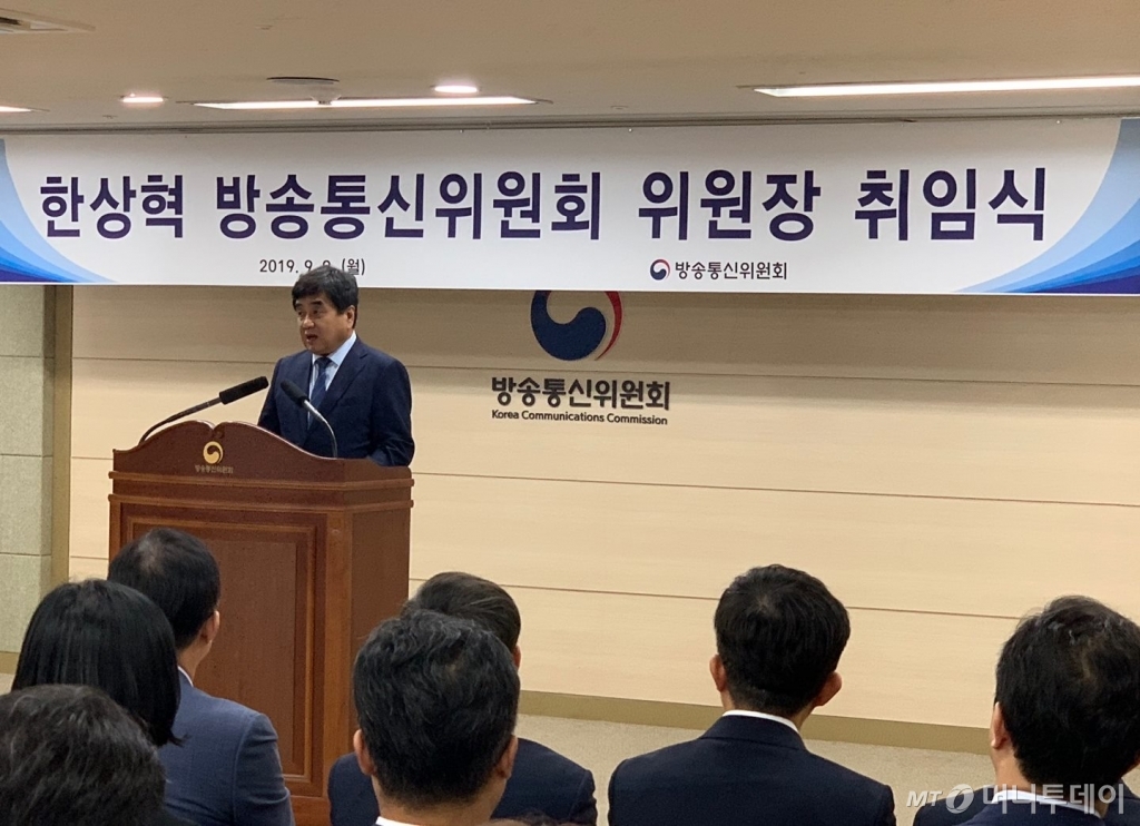 한상혁 방송통신위원장이 9일 오후 정부과천청사에서 진행된 취임식에서 취임사를 말하고 있다./사진=김주현 기자