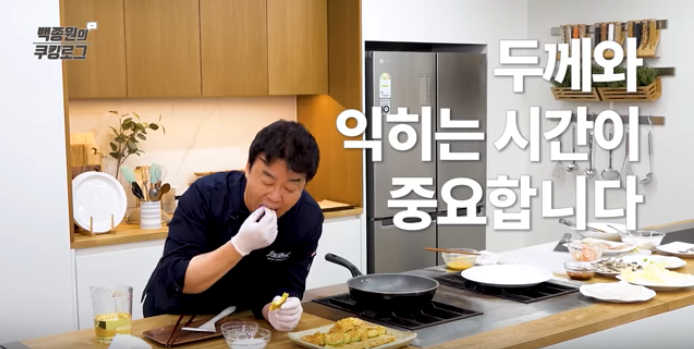 사진= 유튜브 채널 '백종원의 요리비책' 영상 캡쳐본