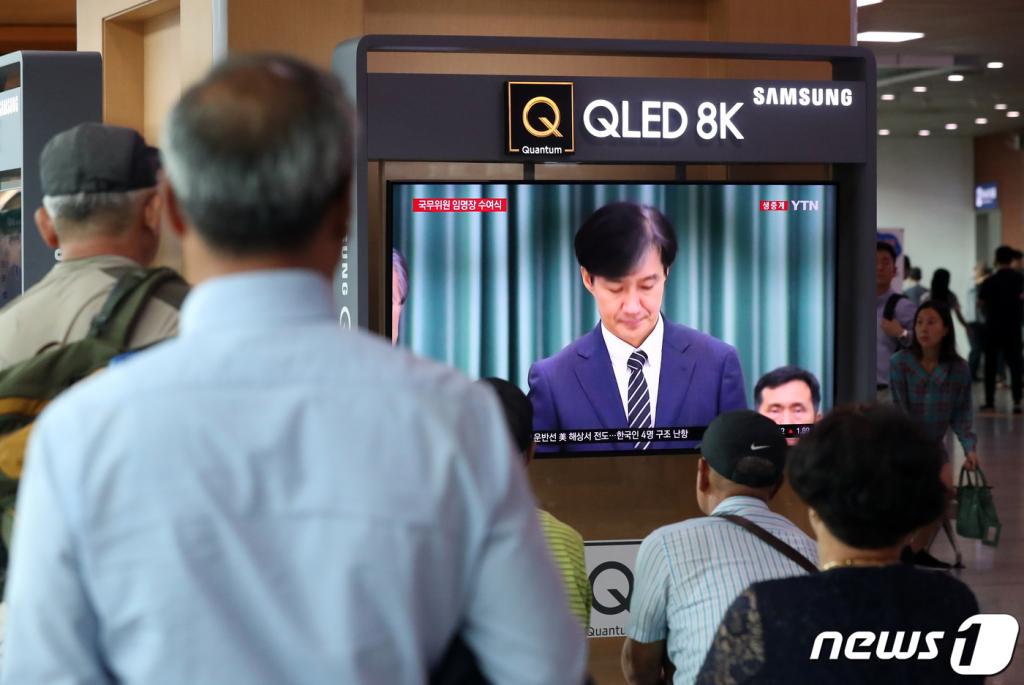 9일 오후 서울 용산구 서울역 대합실에서 시민들이 조국 신임 법무부 장관 임명장 수여식을 TV 생중계를 통해 지켜보고 있다./사진=뉴스1