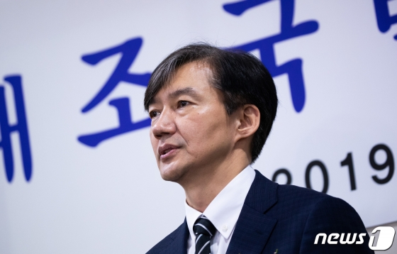 (과천=뉴스1) 민경석 기자 = 조국 법무부 장관이 9일 경기도 과천시 정부과천청사에서 열린 취임식에서 취임사를 하고 있다. 2019.9.9/뉴스1 <저작권자 © 뉴스1코리아, 무단전재 및 재배포 금지>