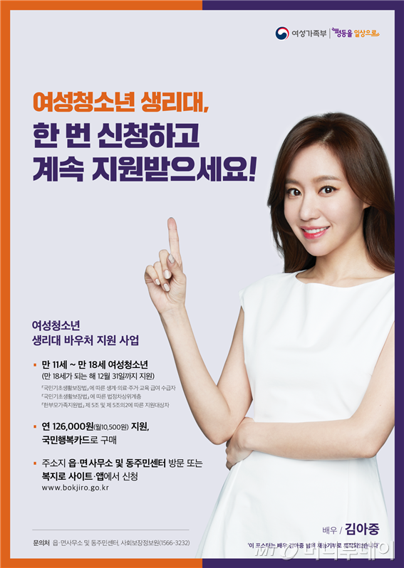 /자료=여성가족부
