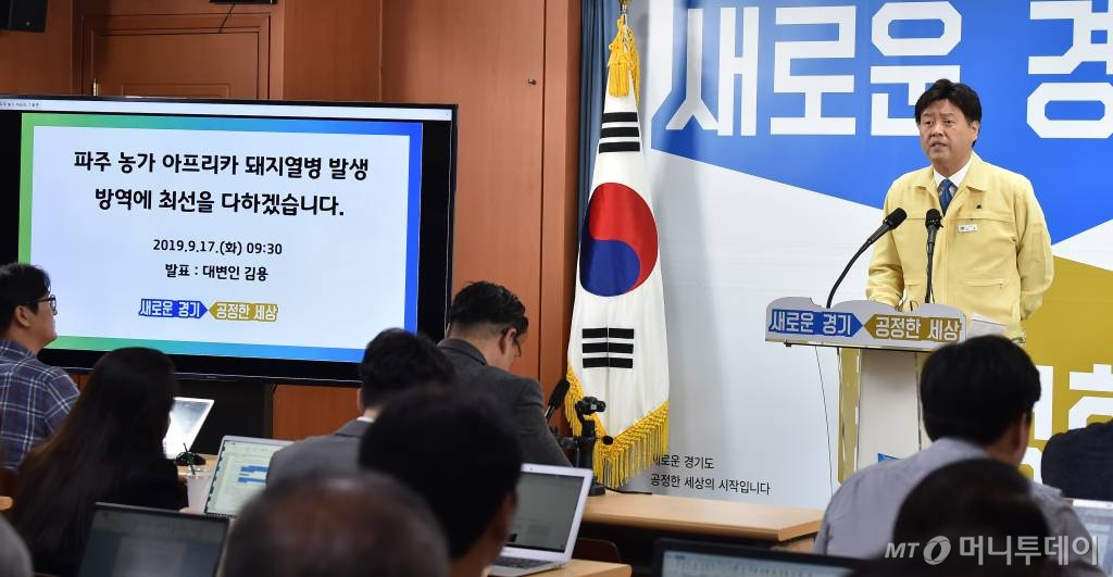 【수원=뉴시스】 김종택 기자 = 경기도 파주시 돼지농가에서 아프리카 돼지열병(ASF)이 국내 처음으로 발생한 가운데 17일 오전 경기도 수원시 팔달구 경기도청 브리핑룸에서 김용 대변인이 긴급 기자회견을 하고 있다. 2019.09.17.  semail3778@naver.com