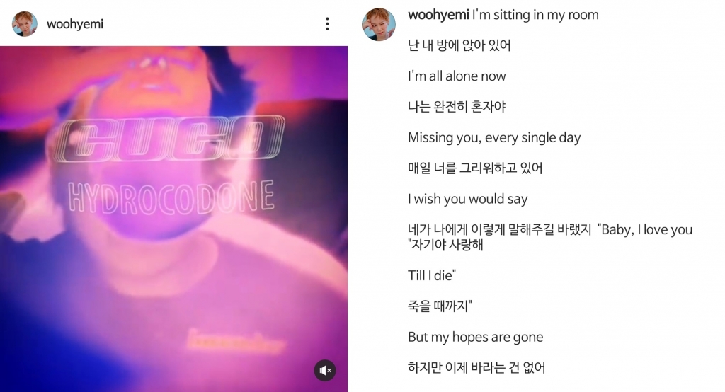 우혜미가 16일 자신의 인스타그램에 올린 의미심장한 가사의 곡/사진=우혜미 인스타그램 캡처