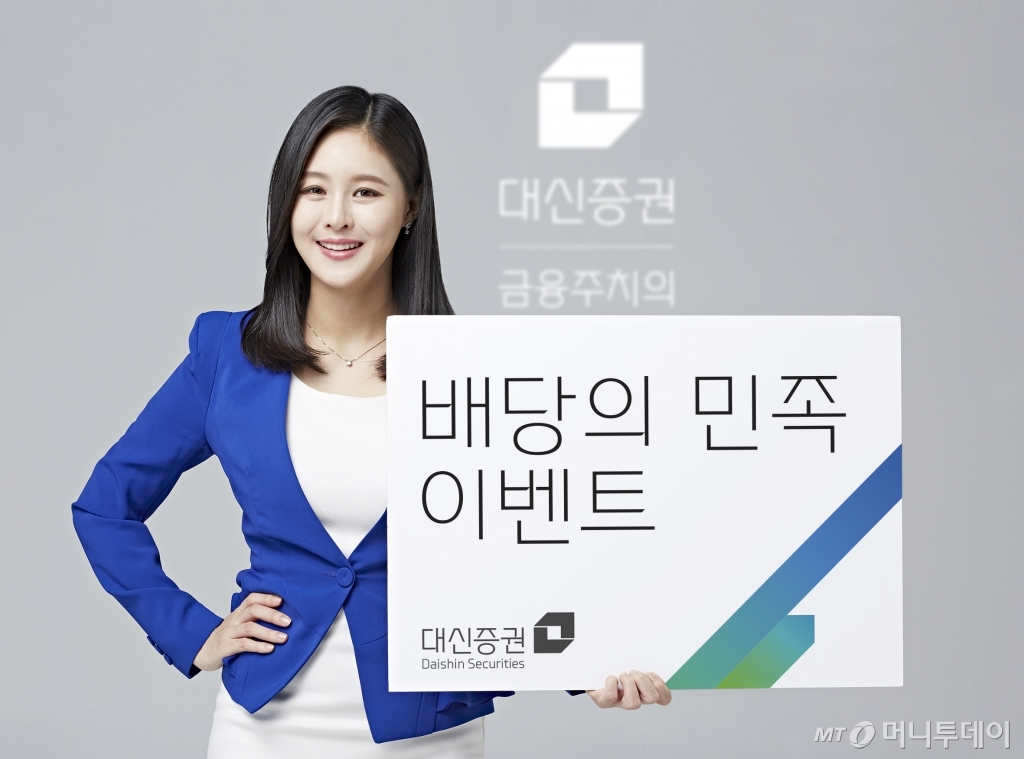 /사진제공=대신증권