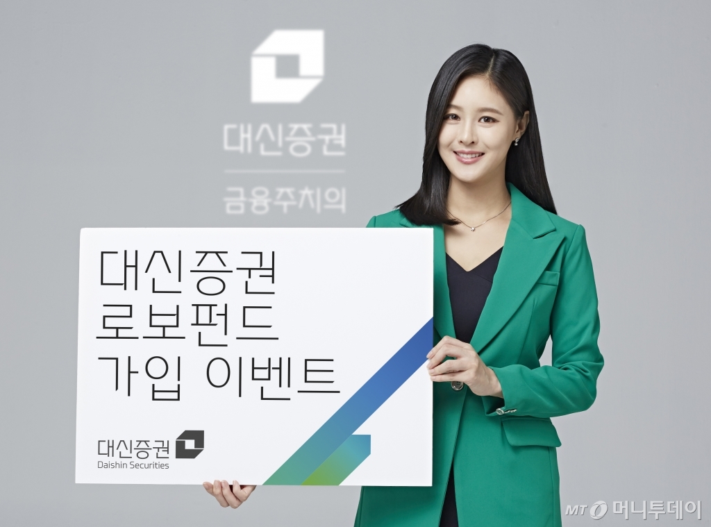 /사진제공=대신증권