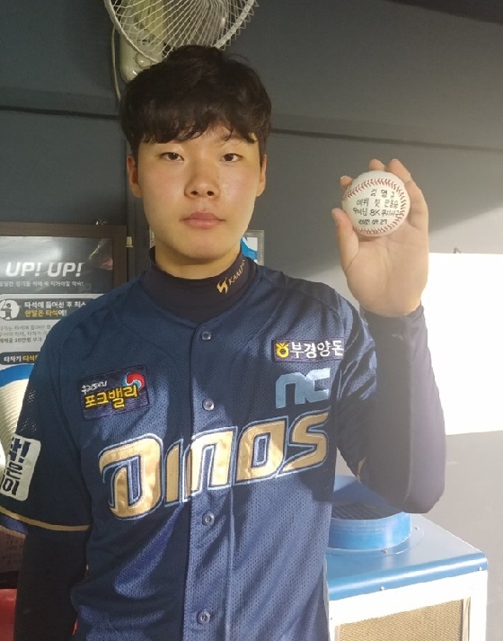 데뷔 첫 완봉승을 따낸 NC 다이노스 김영규. 자신의 완봉승 공을 들고 포즈를 취했다. /사진=김동영 기자