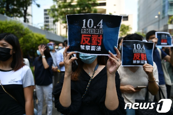 홍콩 정부가 4일 복면 금지법을 실행하겠다고 발표하자 시위대가 이를 반대하는 팻말을 들고 시위를 벌이고 있다. © AFP=뉴스1 © News1