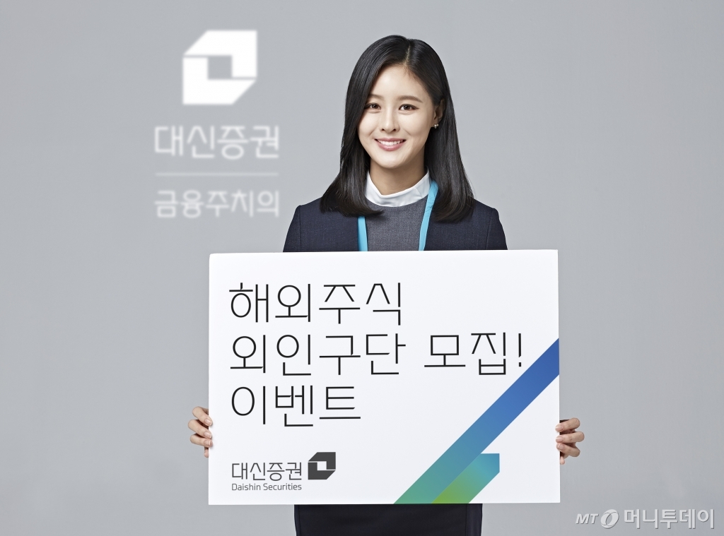 /사진제공=대신증권