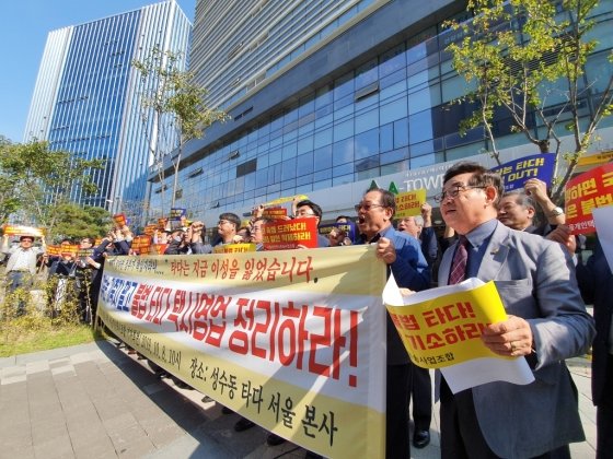 서울개인택시운송사업조합이 지난 8일 오전 서울 성동구 VCNC 본사 앞에서 타다 사업 확장을 규탄하는 기자회견을 개최했다. /사진=최동수 기자