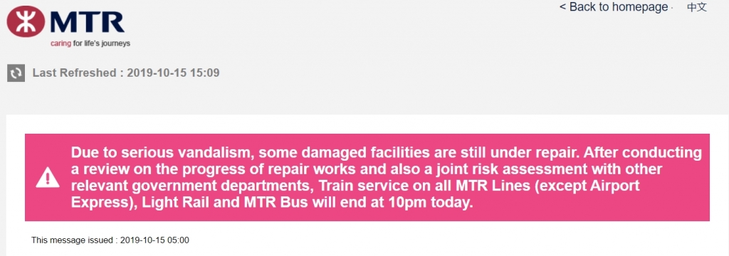 /사진=MTR 홈페이지 캡쳐