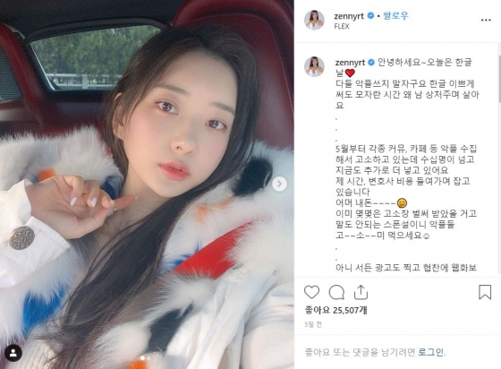 모델 신재은이 지난 9일 인스타그램에 올린 글./사진=신재은 인스타그램