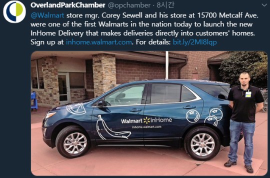 한 월마트 지점 매니저가 트위터에 올린 '인홈 딜리버리' 서비스 알림글.