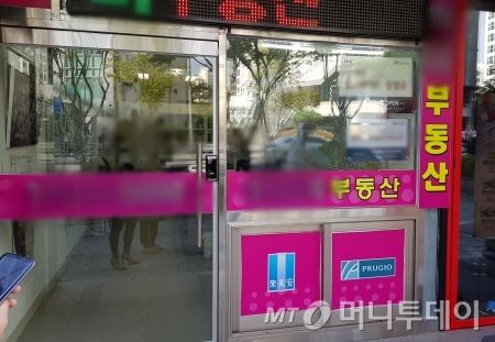 문이 닫혀 있는 '마포래미안푸르지오' 인근 공인중개소 모습/사진= 박미주 기자