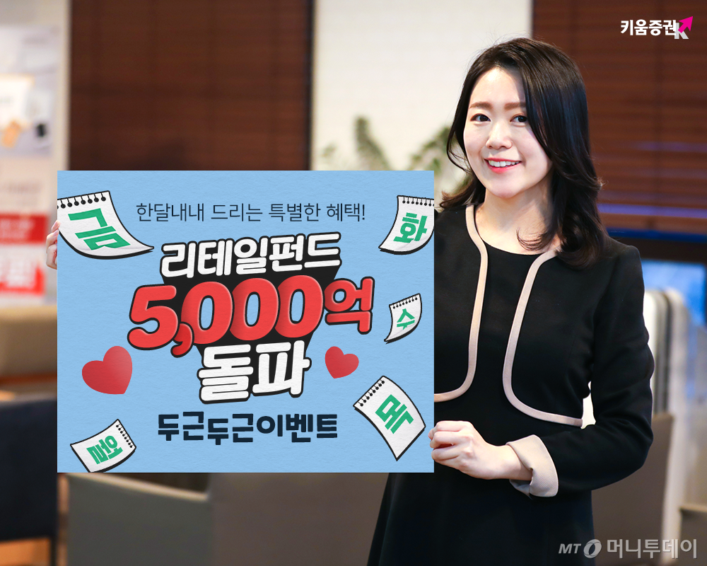 /사진제공=키움증권