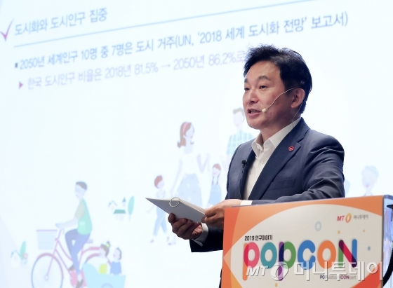  원희룡 제주특별자치도 도지사가 22일 서울 종로구 포시즌스 호텔에서 열린 머니투데이 주최 '2019 인구이야기 PopCon'에서 '지방의 미래-지방소멸시대 저출생과 고령화에 대한 제주의 대응'에 대해 발표하고 있다. / 사진=김창현 기자 chmt@