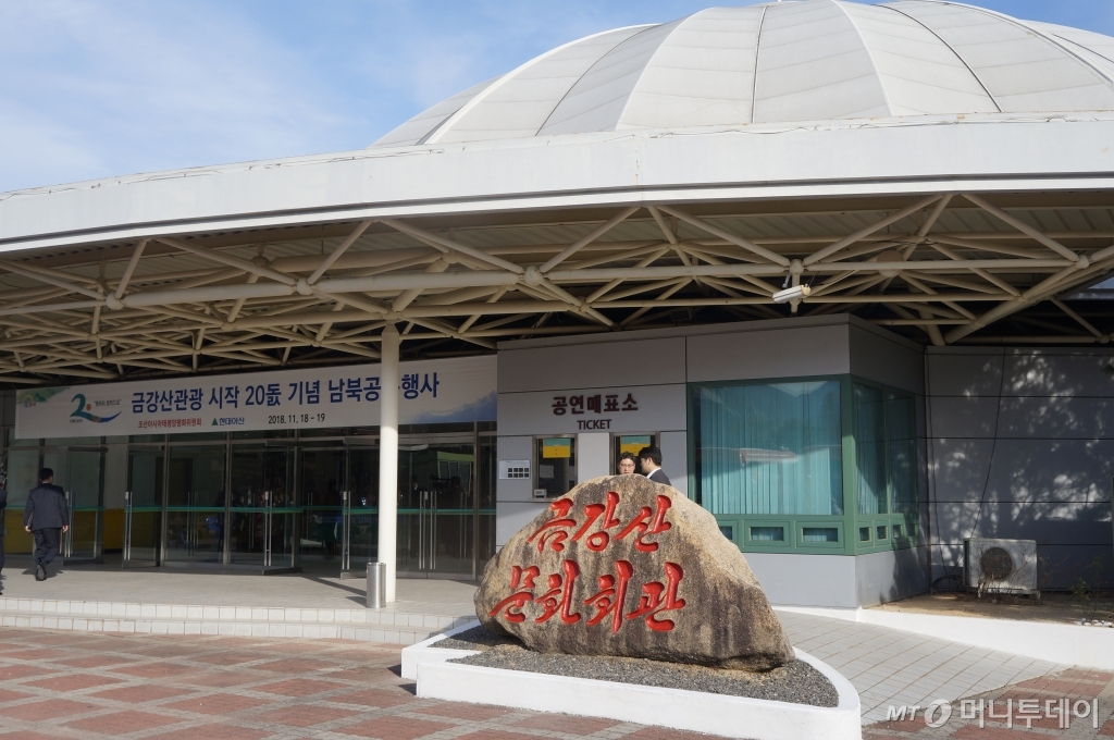 금강산 문화회관 외관./사진=한민선 기자