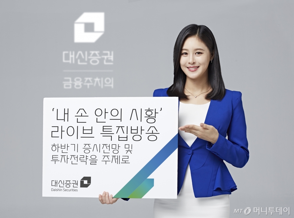 /사진제공=대신증권
