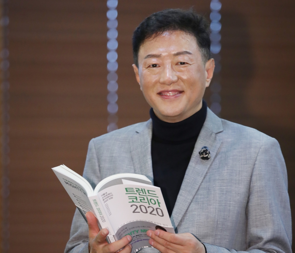 10개 키워드로 묶어 소비 트렌드를 분석한 '트렌드 코리아 2020'낸 김난도 서울대 교수. /사진=뉴시스