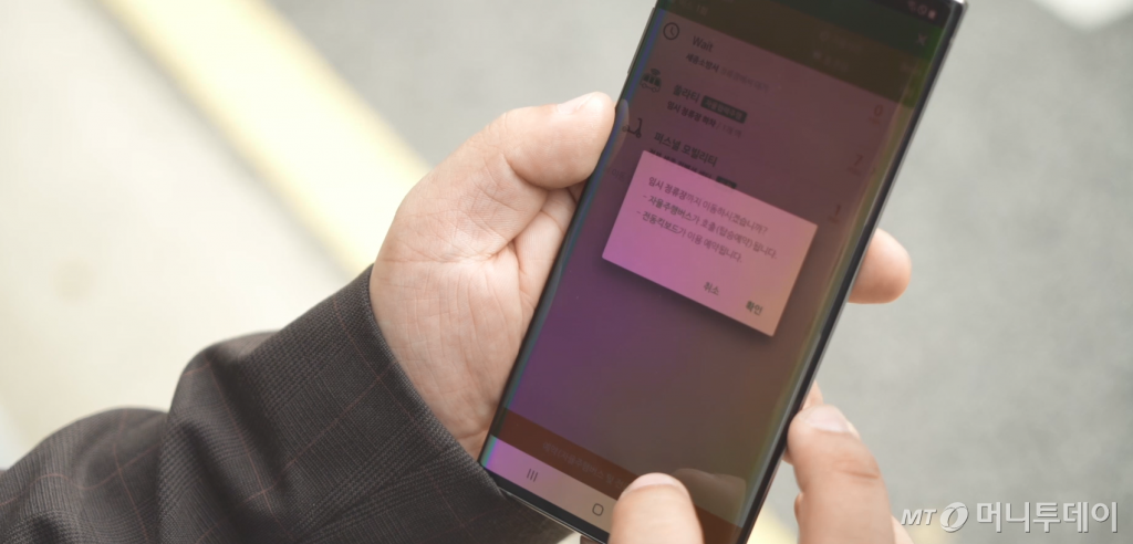 스마트폰을 활용해 자율주행버스 탑승예약을 하는 모습. /사진제공=국토교통부