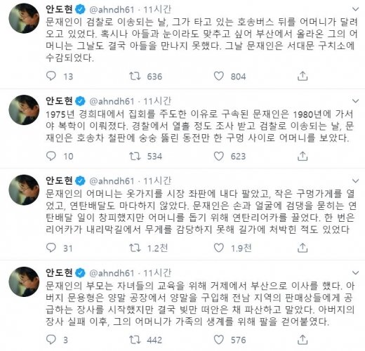 안도현 시인 트위터