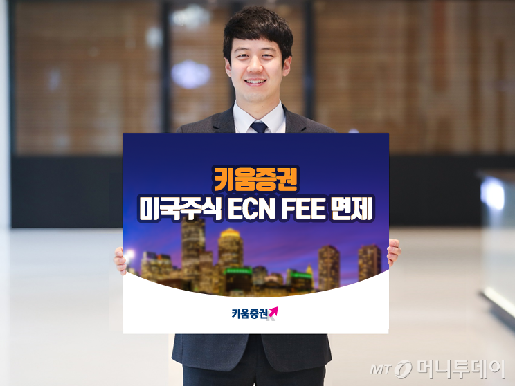 /사진제공=키움증권
