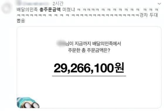 /사진=트위터 캡처