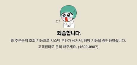 /사진=배달의 민족 캡처