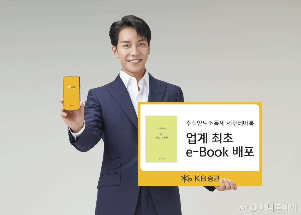 /사진제공=KB증권