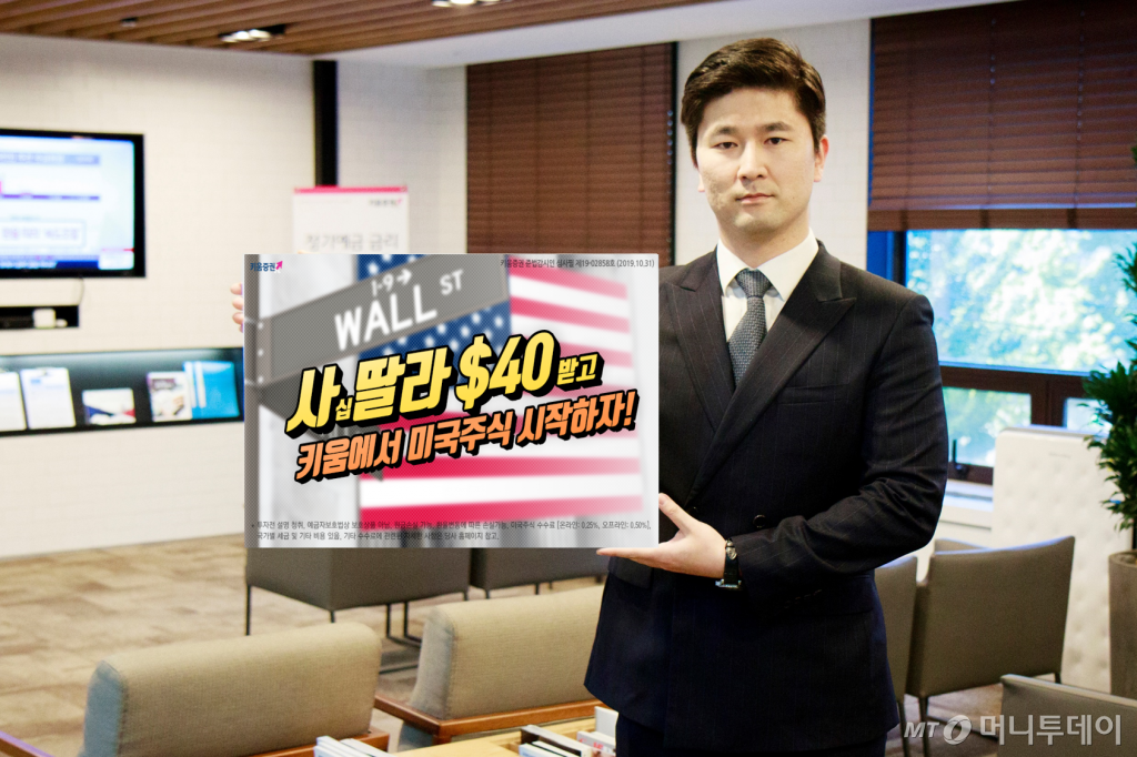/사진제공=키움증권