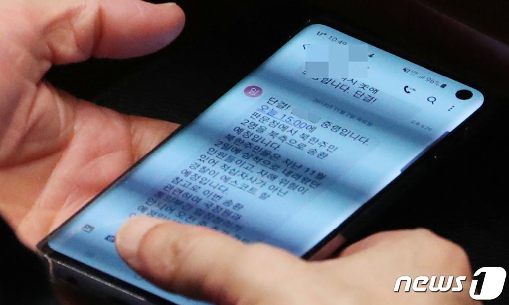 (서울=뉴스1) 김명섭 기자 = 대통령비서실 관계자가 7일 서울 여의도 국회에서 열린 예산결산특별위원회 전체회의에서 북한 주민송환 관련 메세지를 보고 있다. 메시지에는 지난 11월 2일 삼척으로 내려왔던 북한주민을 오늘 15시 판문점을 통해 송환한다는 내용이다. 2019.11.7/뉴스1  <저작권자 © 뉴스1코리아, 무단전재 및 재배포 금지>